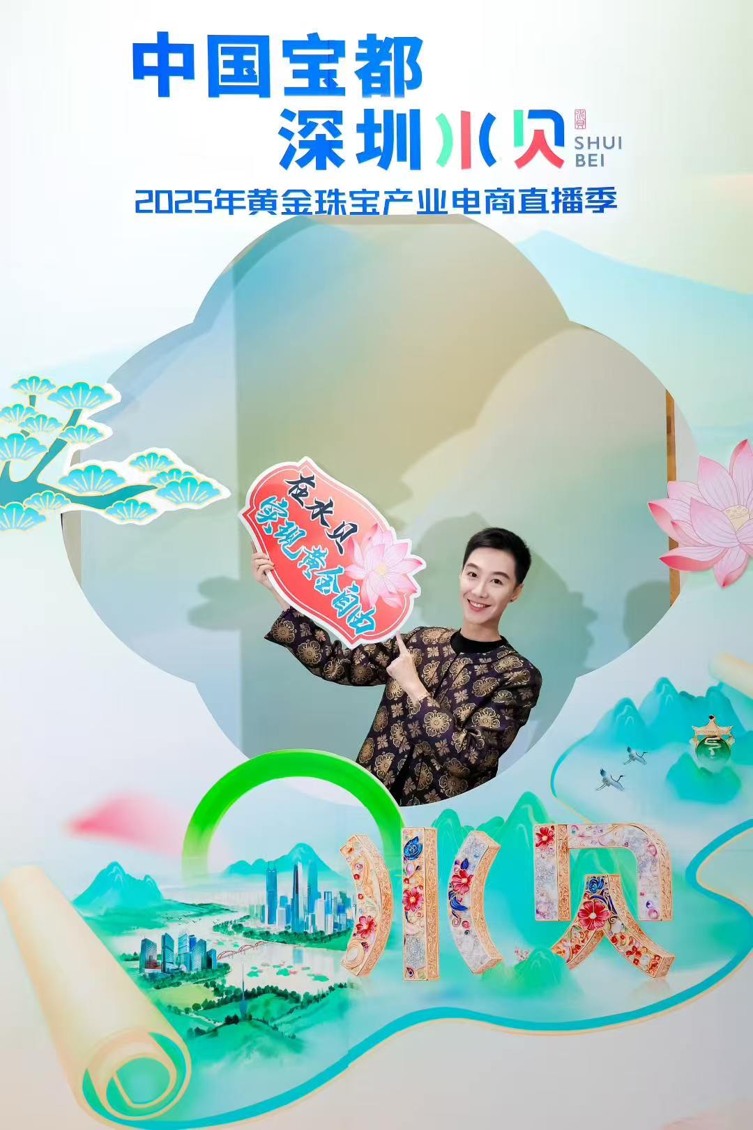 少嘉线下活动照片