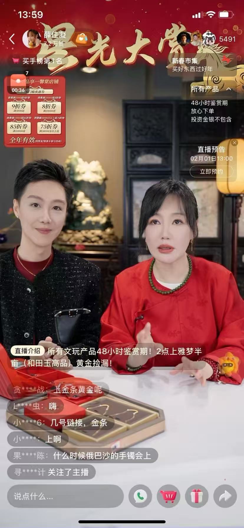 少嘉与张天爱同框照片